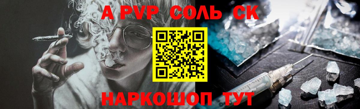 А ПВП крисы CK Кингисепп