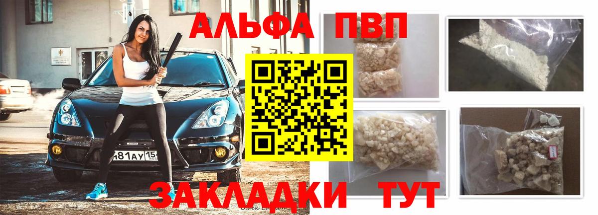 Кингисепп  Alfa_PVP СК КРИС  Вход с VPN  A PVP  Alpha-PVP крисы CK  Alfa_PVP Crystall 