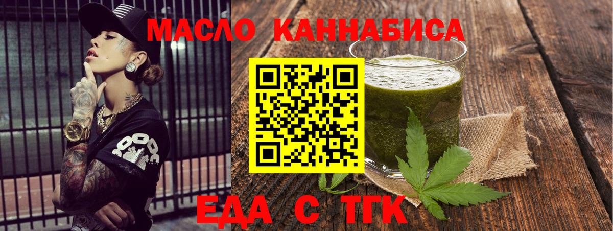 Кингисепп  Еда ТГК марихуана  Вход с VPN 