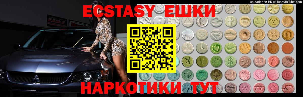 Ecstasy таблы  Вход с VPN  ЭКСТАЗИ круглые  ЭКСТАЗИ  Кингисепп 