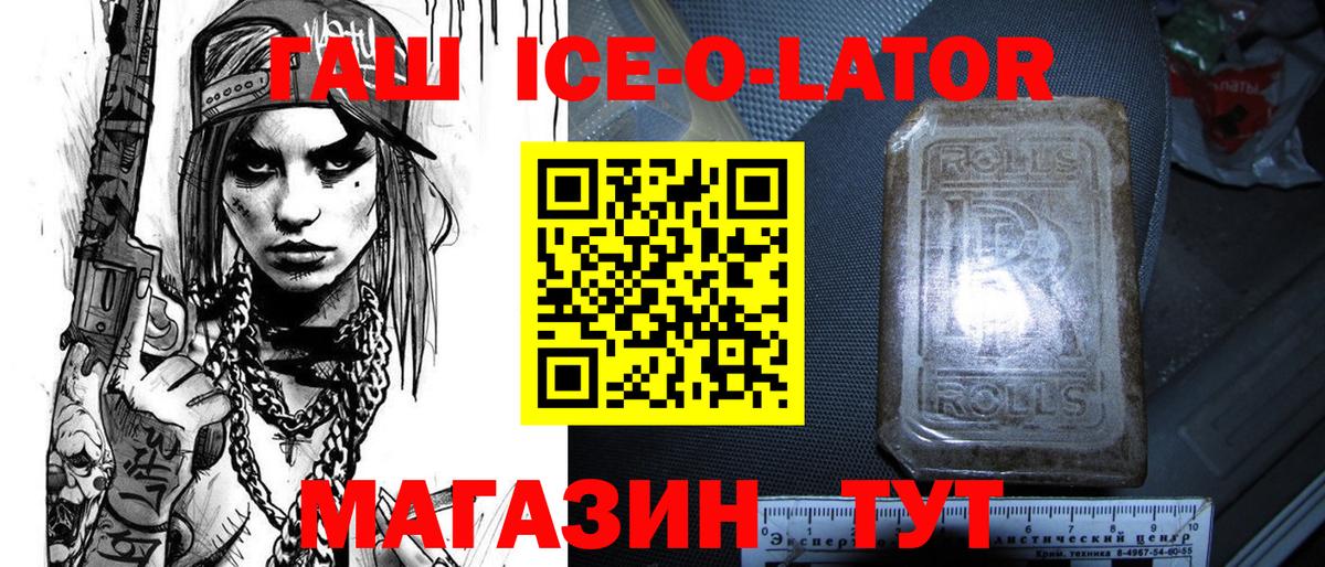 Гашиш гарик  Гашиш гашик  Кингисепп  Вход с VPN 