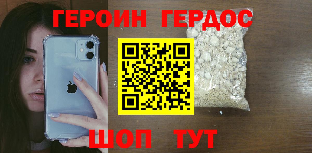 Кингисепп  ГЕРОИН гречка  Вход с VPN 