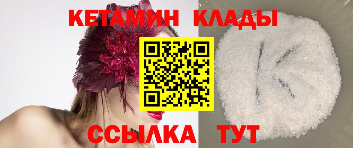 Кетамин ketamine Кингисепп