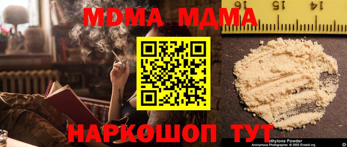 МДМА crystal  MDMA  Вход с VPN  Кингисепп  МДМА молли 
