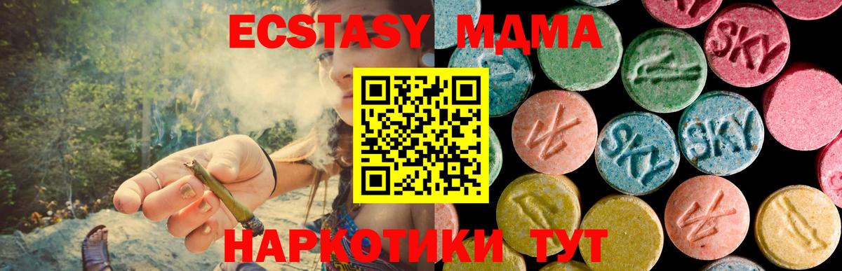 MDMA молли Кингисепп