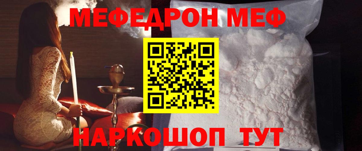 Меф мука Кингисепп