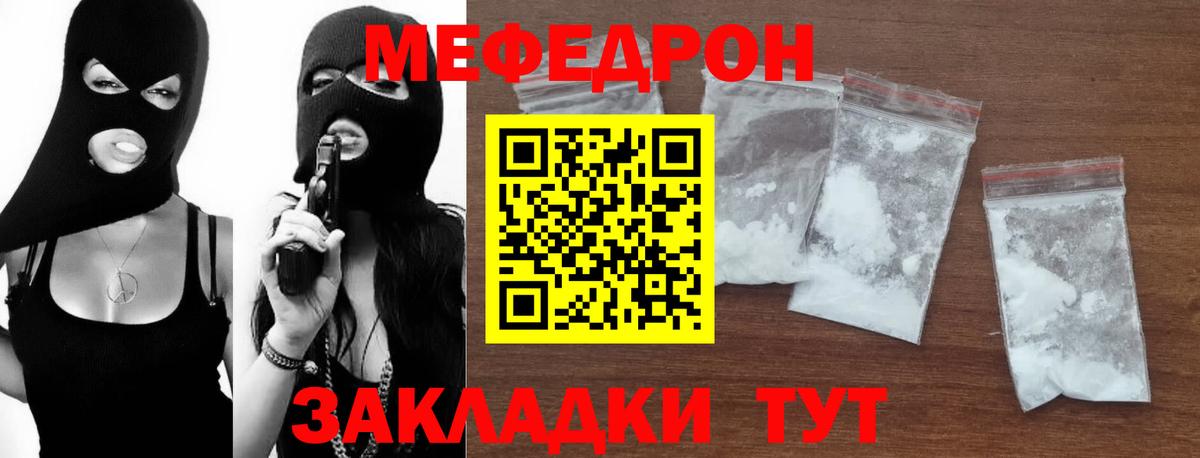 МЕФ  МЯУ-МЯУ mephedrone  Вход с VPN  Кингисепп 