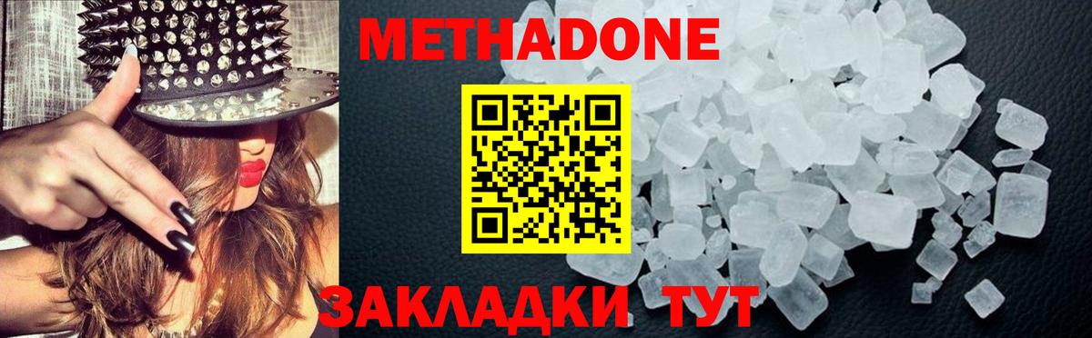 Метадон VHQ  Метадон мёд  Кингисепп  Вход с VPN 