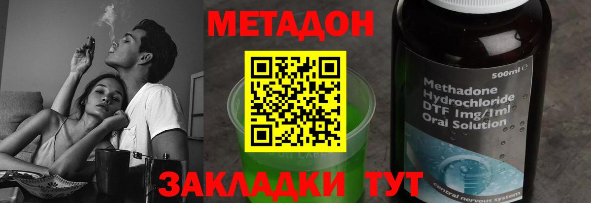МЕТАДОН белоснежный Кингисепп