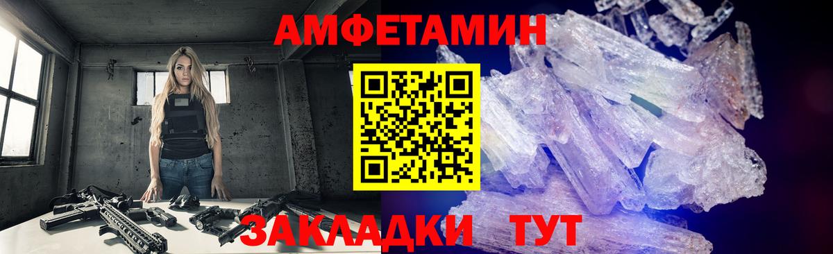 МЕТАМФЕТАМИН мет  Вход с VPN  Кингисепп 