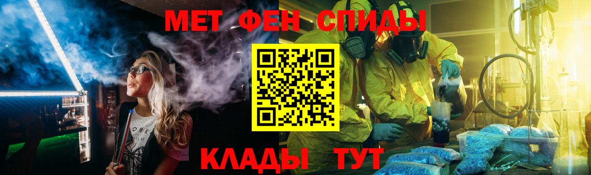 МЕТАМФЕТАМИН винт Кингисепп