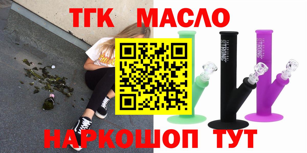 Кингисепп  Дистиллят ТГК гашишное масло  Вход с VPN 